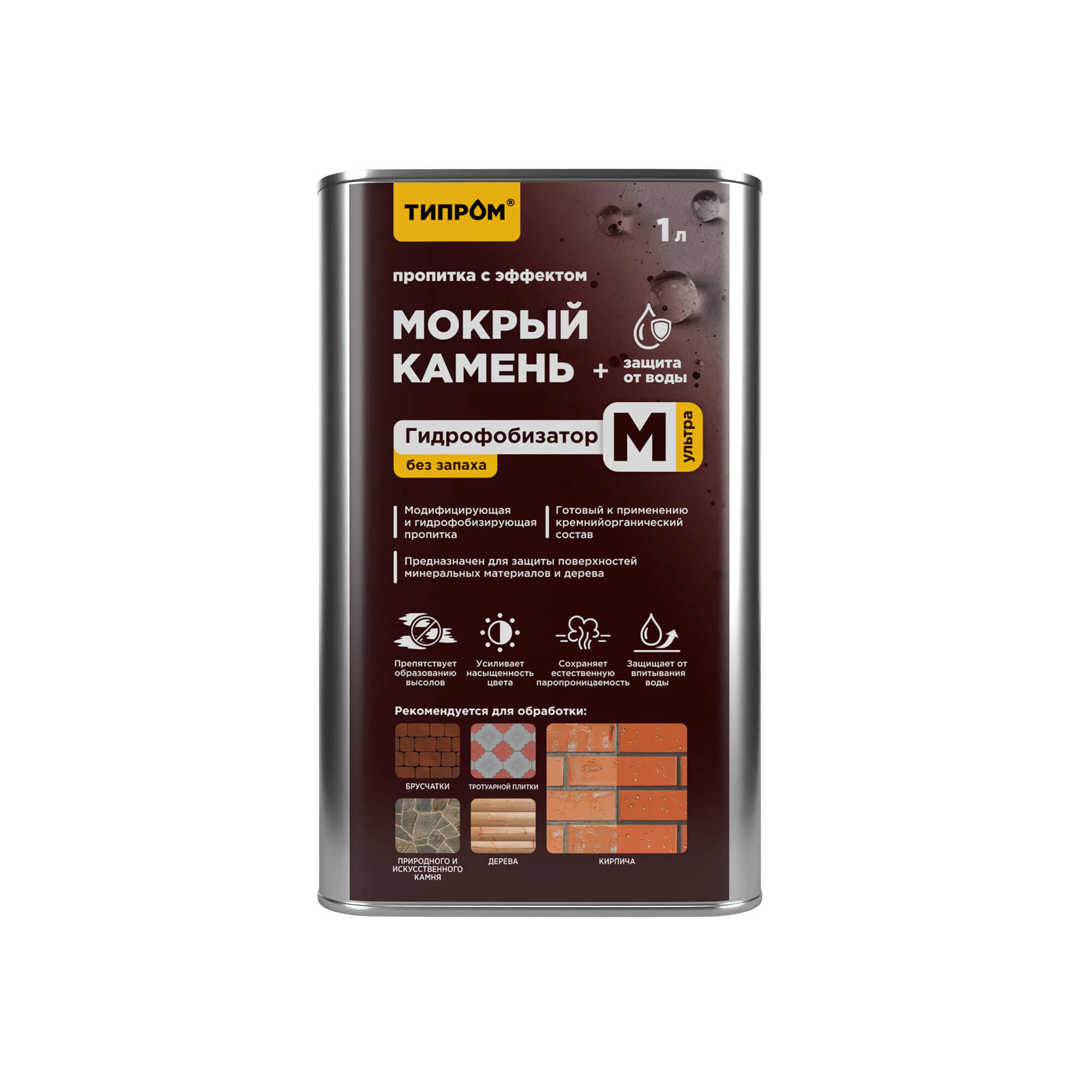 Типром М Ультра 1л лицо