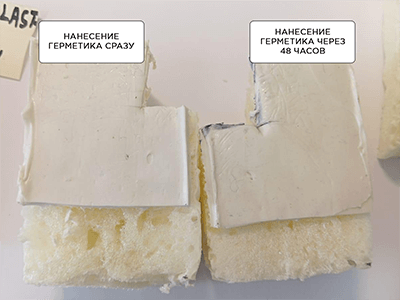 Рисунок сравнения структуры пены без увлажнения в зависимости от времени нанесения герметика